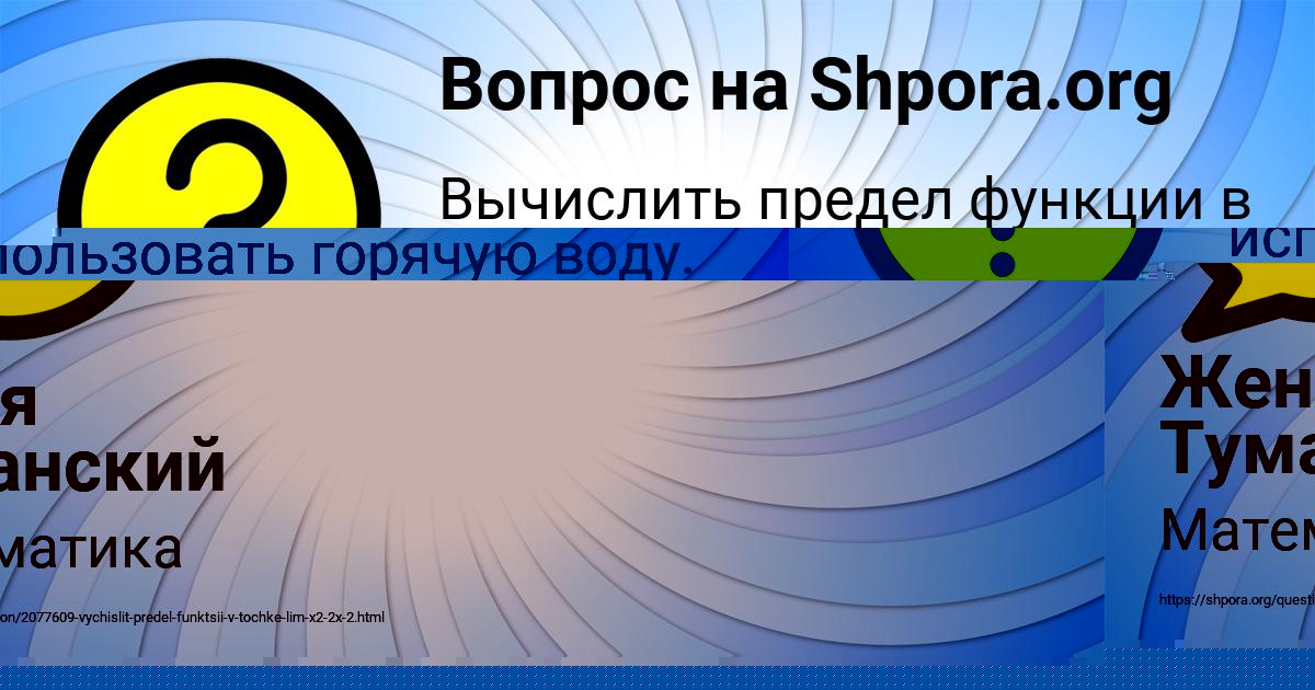 Картинка с текстом вопроса от пользователя Василий Орленко