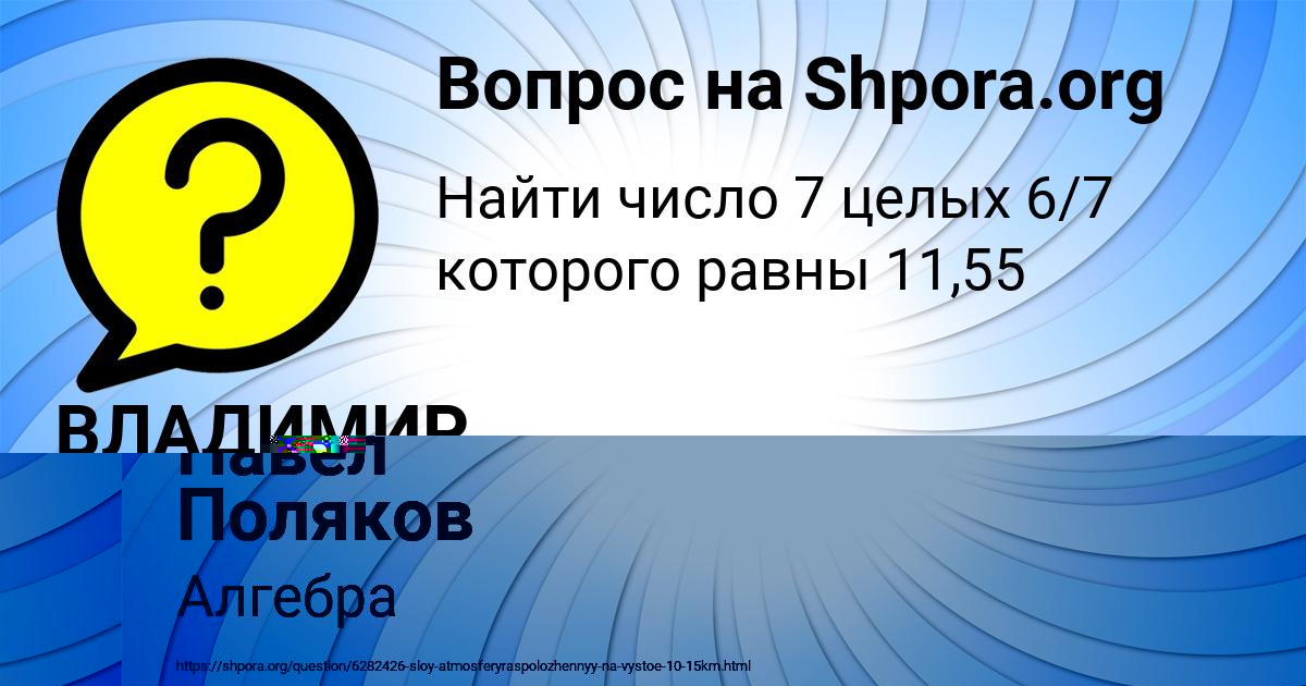 Картинка с текстом вопроса от пользователя ВЛАДИМИР ЗАЙЧУК