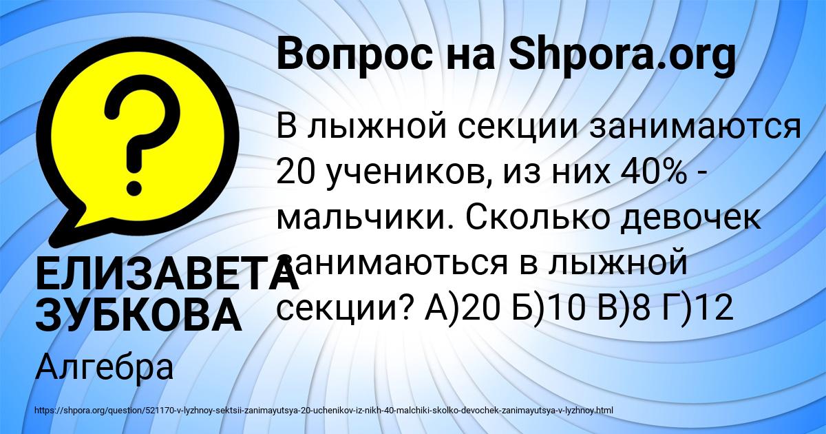 Картинка с текстом вопроса от пользователя ЕЛИЗАВЕТА ЗУБКОВА