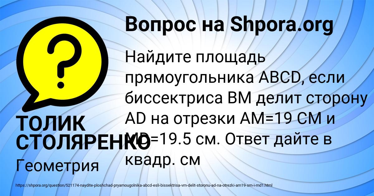 Картинка с текстом вопроса от пользователя ТОЛИК СТОЛЯРЕНКО