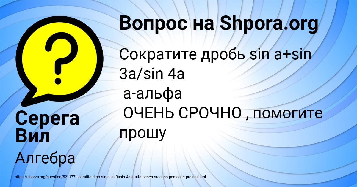 Картинка с текстом вопроса от пользователя Серега Вил