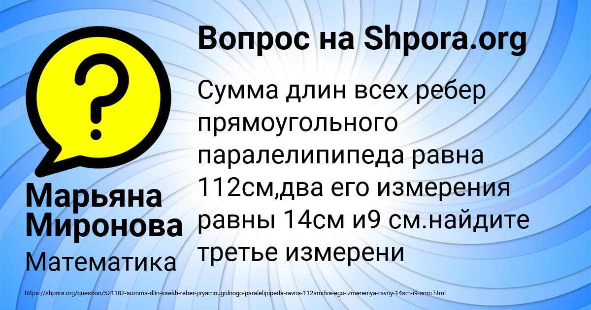 Картинка с текстом вопроса от пользователя Марьяна Миронова