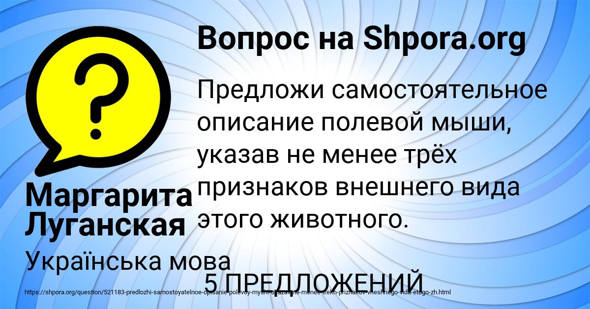 Картинка с текстом вопроса от пользователя Маргарита Луганская