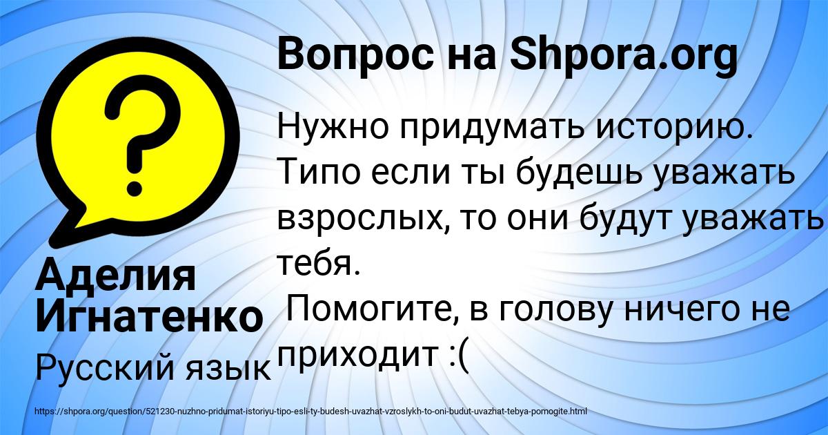 Картинка с текстом вопроса от пользователя Аделия Игнатенко