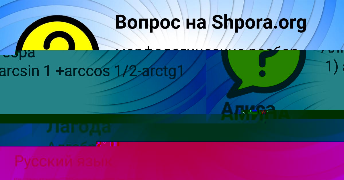 Картинка с текстом вопроса от пользователя Алиса Лагода