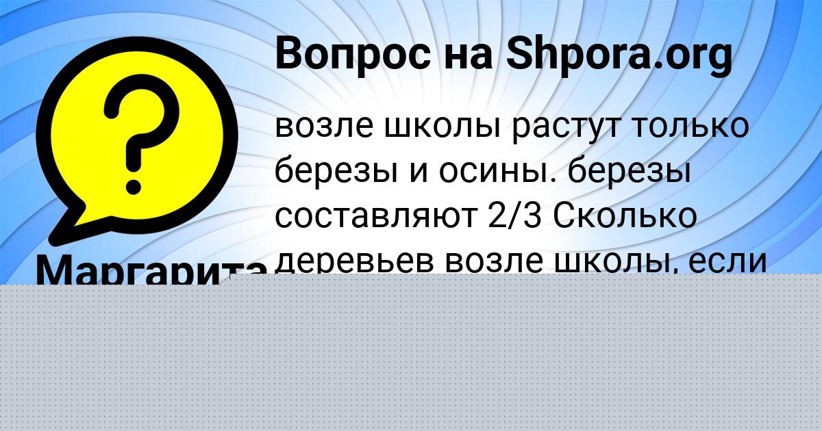 Картинка с текстом вопроса от пользователя ЕКАТЕРИНА РУСНАК
