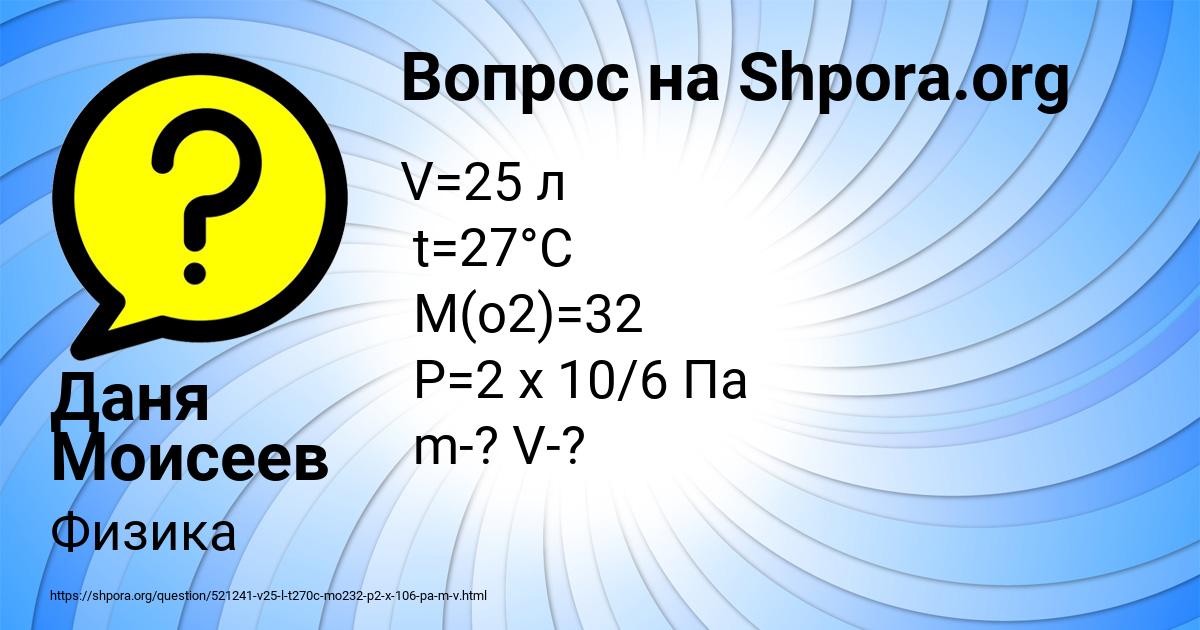 Картинка с текстом вопроса от пользователя Даня Моисеев