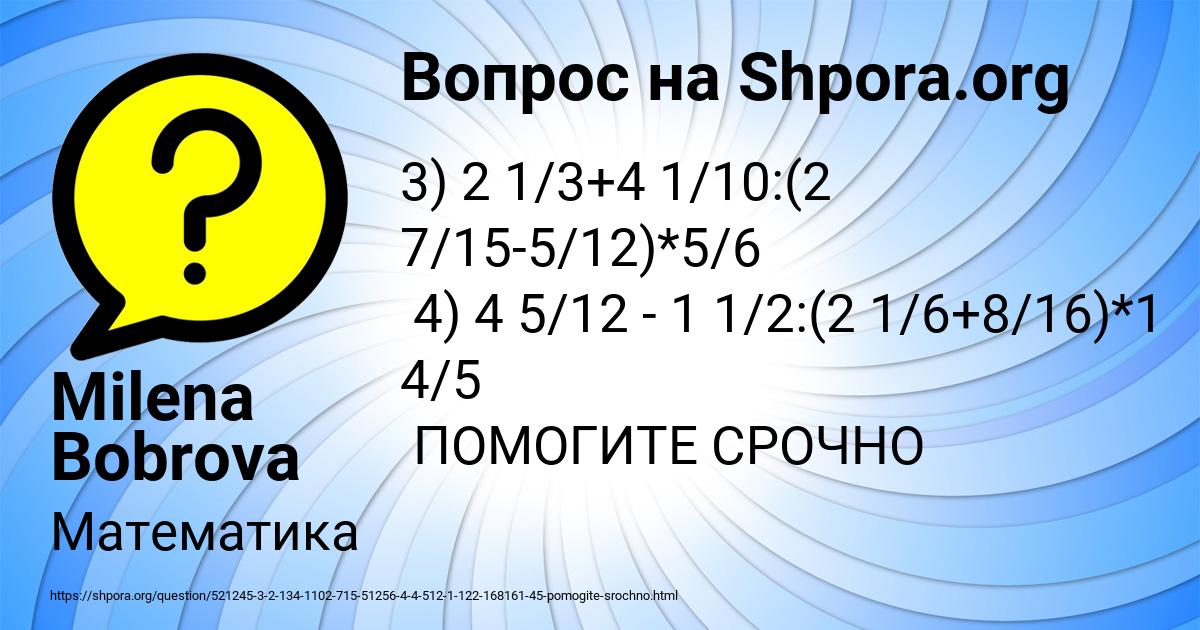 Картинка с текстом вопроса от пользователя Milena Bobrova