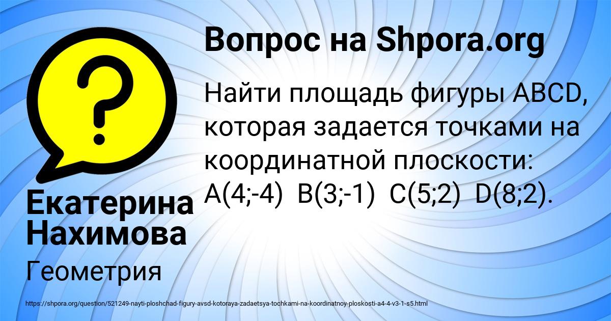Картинка с текстом вопроса от пользователя Екатерина Нахимова