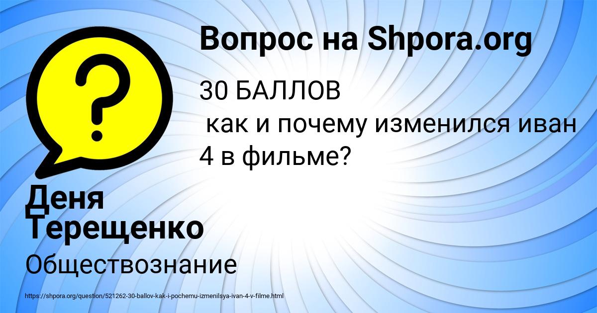 Картинка с текстом вопроса от пользователя Деня Терещенко