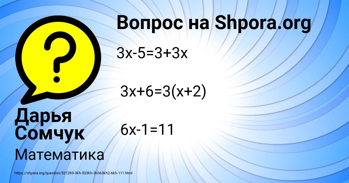 Картинка с текстом вопроса от пользователя Дарья Сомчук