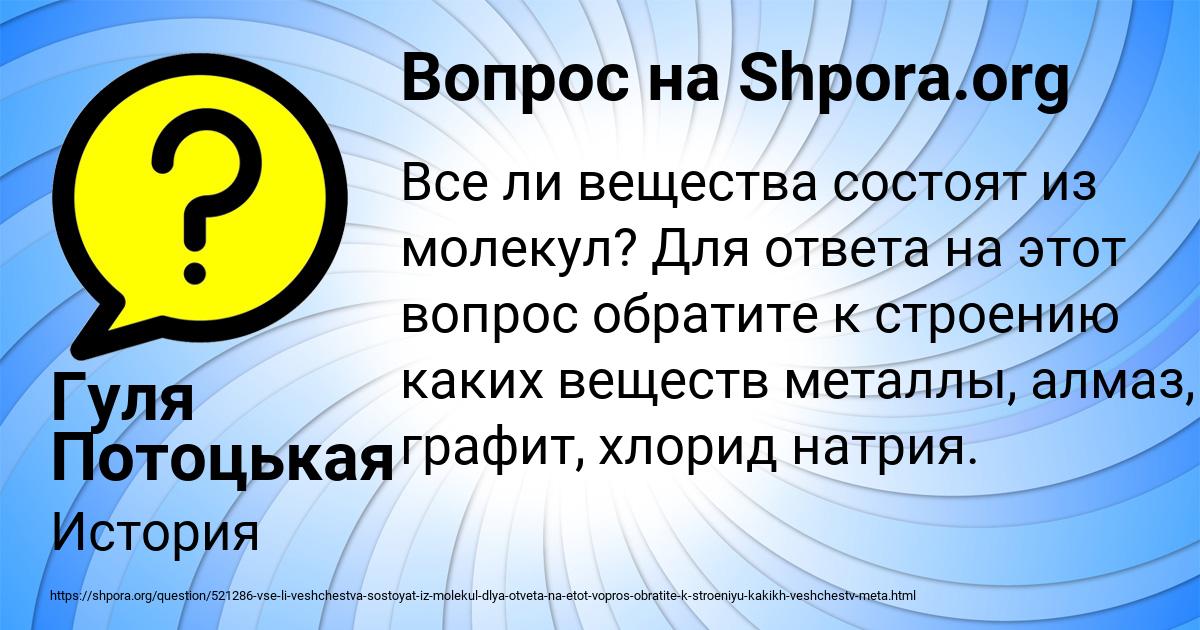 Картинка с текстом вопроса от пользователя Гуля Потоцькая