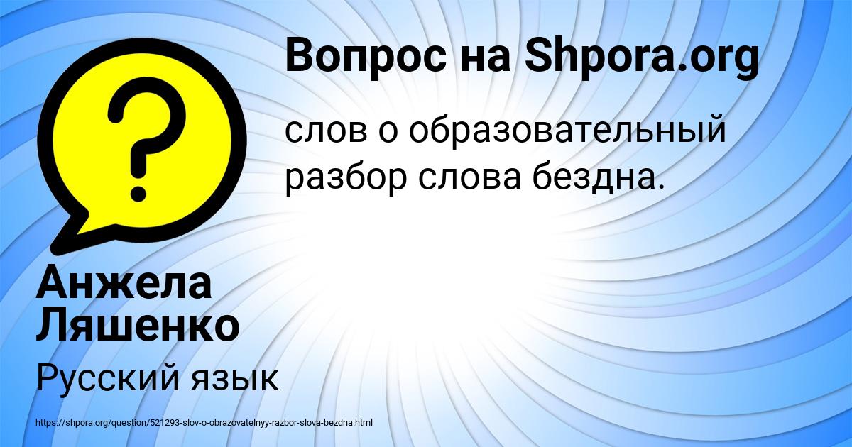 Картинка с текстом вопроса от пользователя Анжела Ляшенко