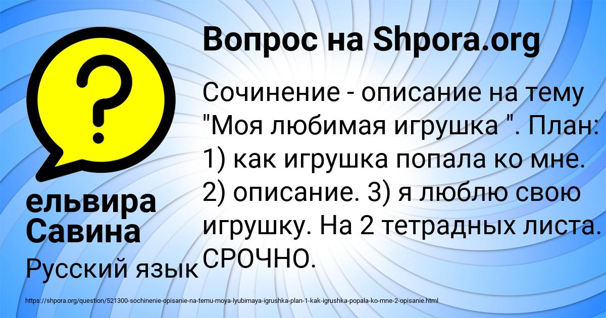 Картинка с текстом вопроса от пользователя ельвира Савина