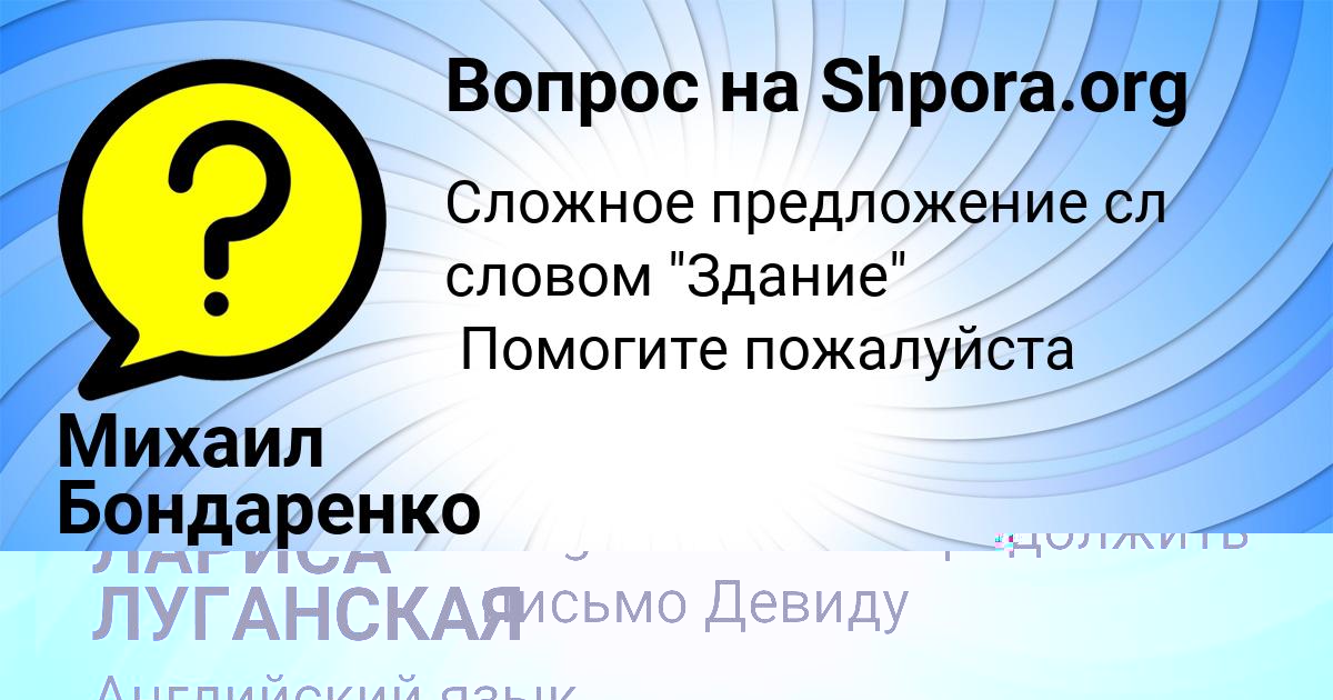 Картинка с текстом вопроса от пользователя AVRORA SOKOLENKO