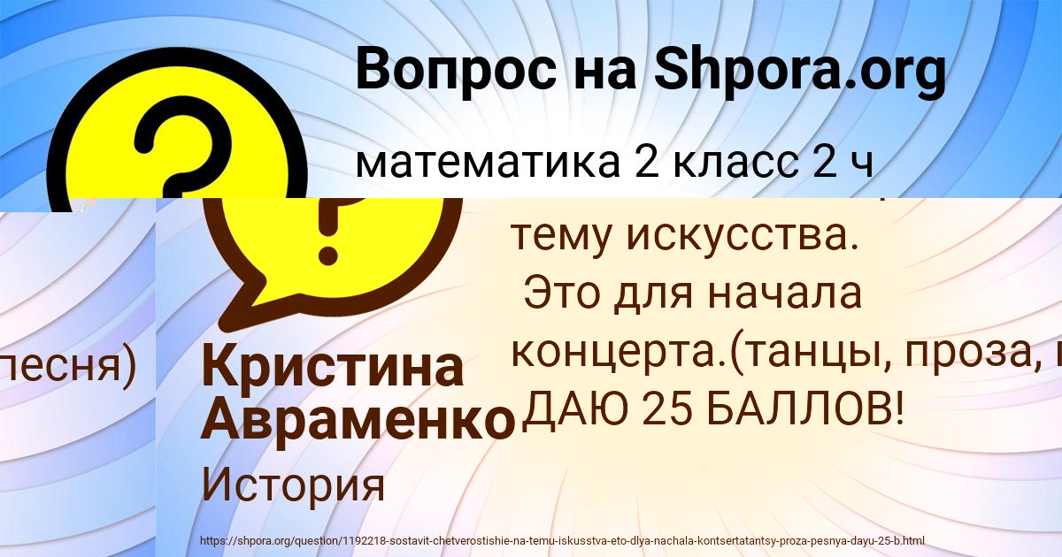 Картинка с текстом вопроса от пользователя Людмила Емцева