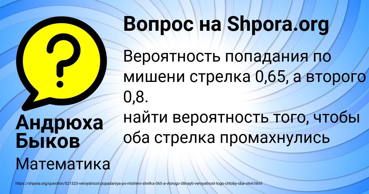Картинка с текстом вопроса от пользователя Андрюха Быков