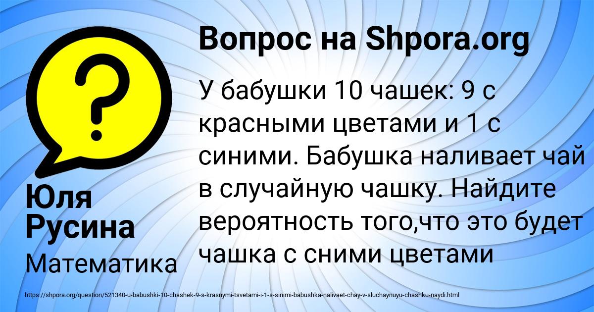 Картинка с текстом вопроса от пользователя Юля Русина