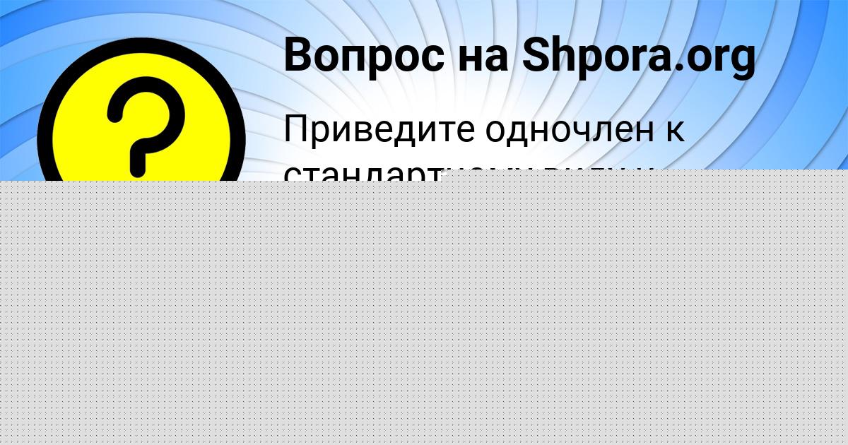 Картинка с текстом вопроса от пользователя Митя Яковенко