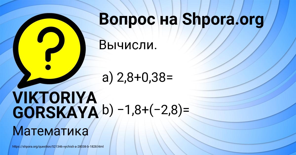 Картинка с текстом вопроса от пользователя VIKTORIYA GORSKAYA