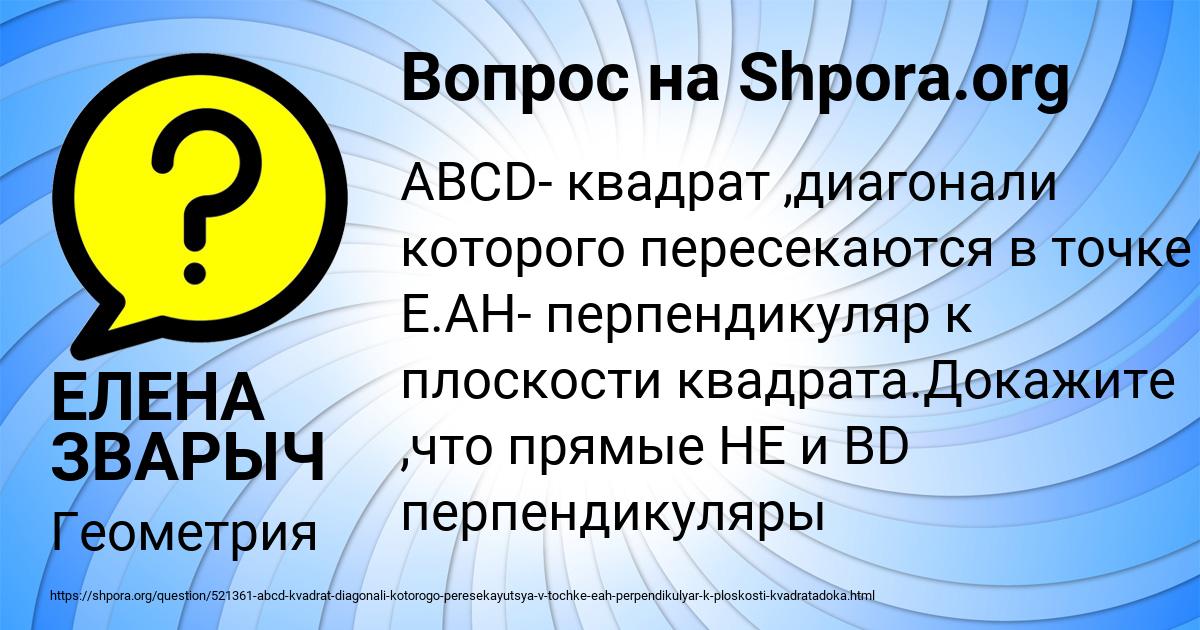 Картинка с текстом вопроса от пользователя ЕЛЕНА ЗВАРЫЧ