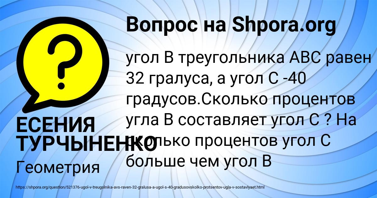 Картинка с текстом вопроса от пользователя ЕСЕНИЯ ТУРЧЫНЕНКО