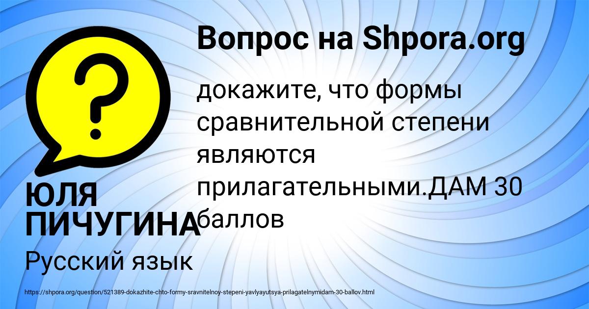 Картинка с текстом вопроса от пользователя ЮЛЯ ПИЧУГИНА
