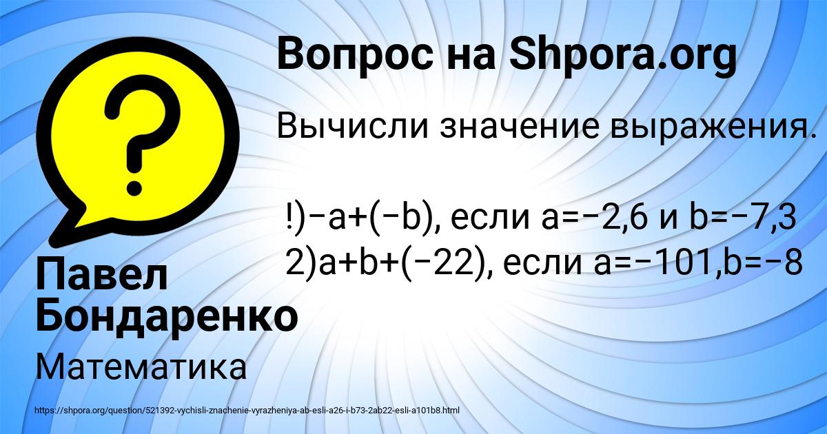 Картинка с текстом вопроса от пользователя Павел Бондаренко
