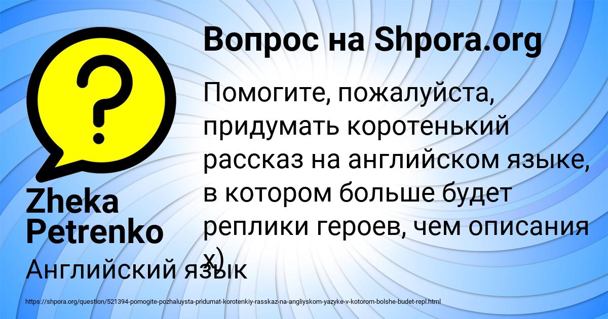 Картинка с текстом вопроса от пользователя Zheka Petrenko