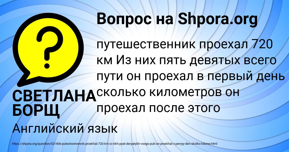 Картинка с текстом вопроса от пользователя СВЕТЛАНА БОРЩ