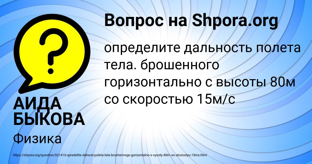 Картинка с текстом вопроса от пользователя АИДА БЫКОВА