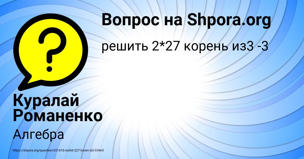 Картинка с текстом вопроса от пользователя Куралай Романенко