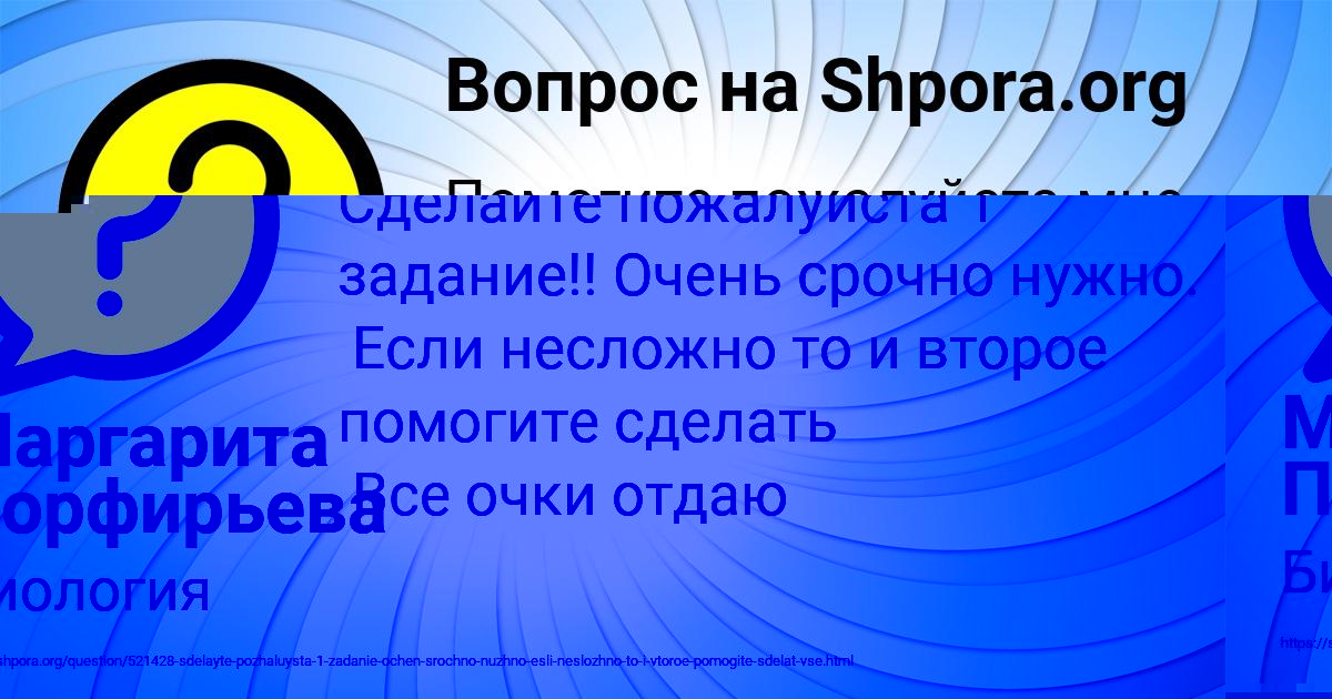 Картинка с текстом вопроса от пользователя Маргарита Порфирьева