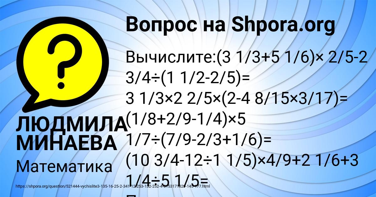 Картинка с текстом вопроса от пользователя ЛЮДМИЛА МИНАЕВА