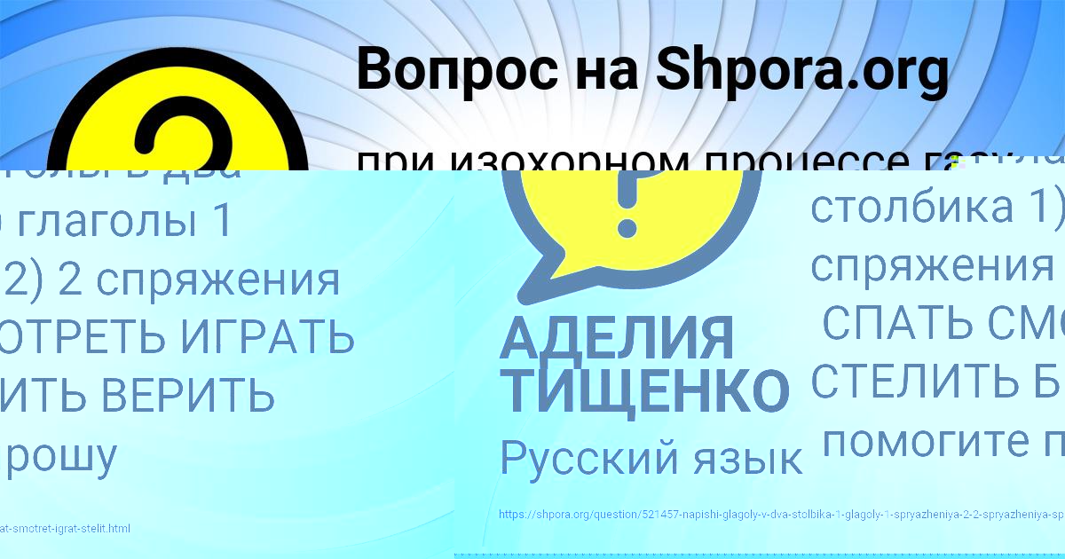 Картинка с текстом вопроса от пользователя АДЕЛИЯ ТИЩЕНКО