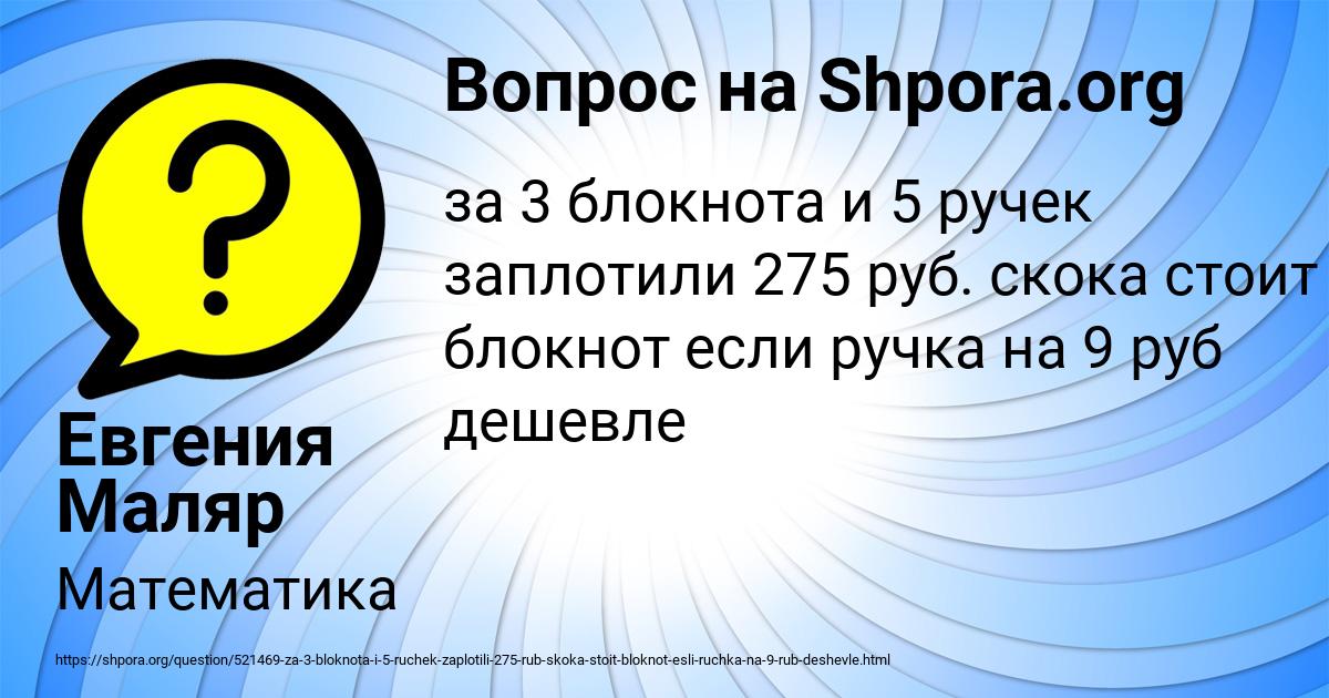 Картинка с текстом вопроса от пользователя Евгения Маляр