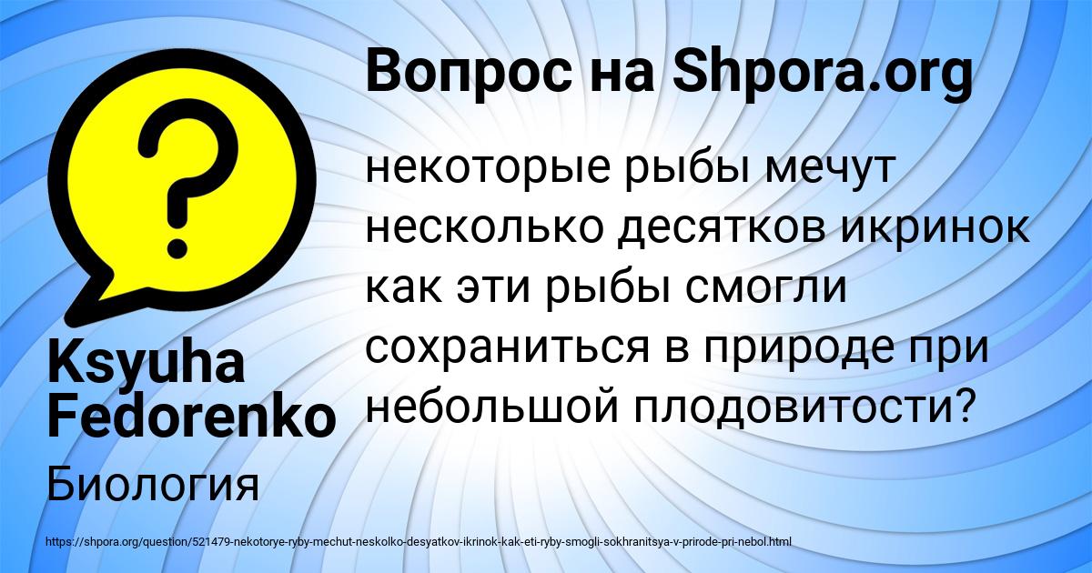 Картинка с текстом вопроса от пользователя Ksyuha Fedorenko