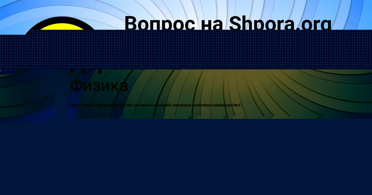 Картинка с текстом вопроса от пользователя Анатолий Дорошенко