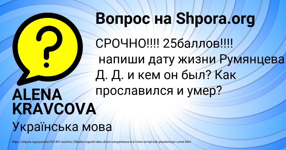 Картинка с текстом вопроса от пользователя ALENA KRAVCOVA