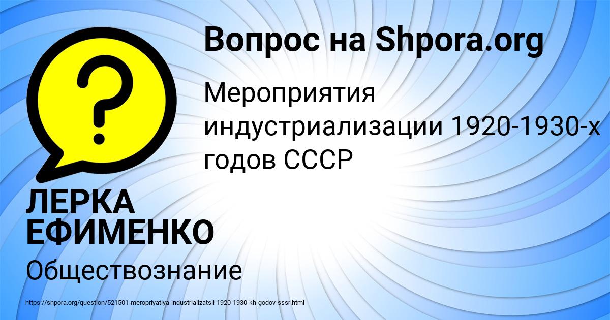 Картинка с текстом вопроса от пользователя ЛЕРКА ЕФИМЕНКО