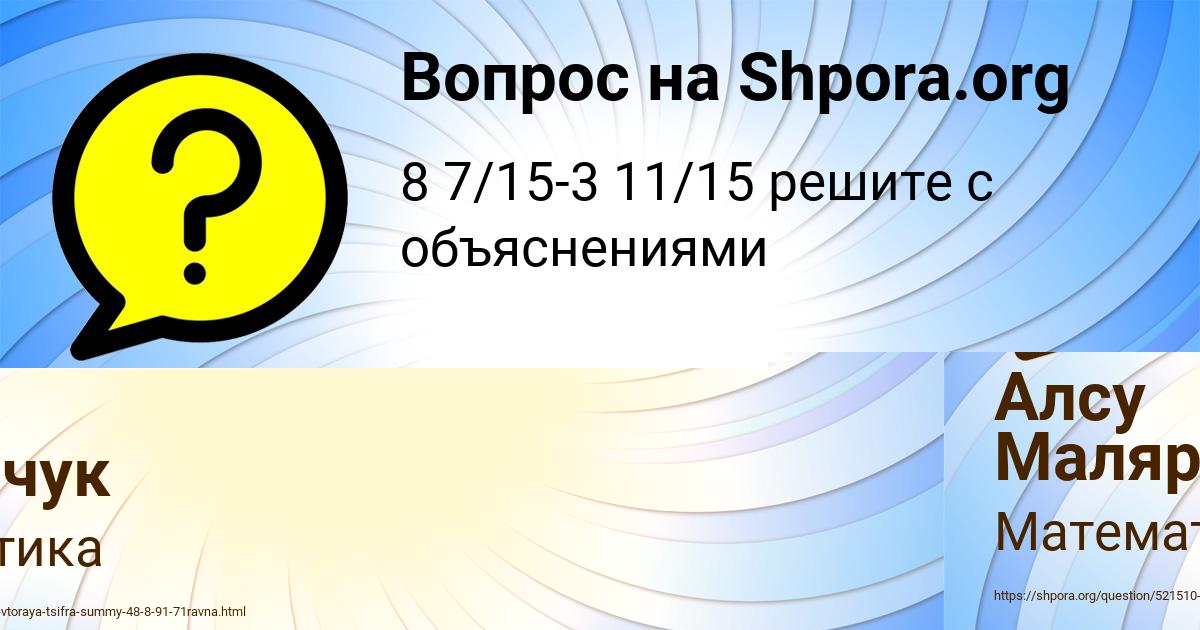 Картинка с текстом вопроса от пользователя Алсу Малярчук