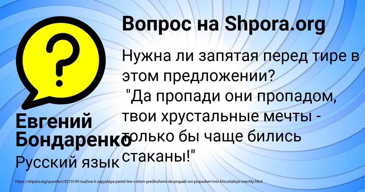 Картинка с текстом вопроса от пользователя Евгений Бондаренко