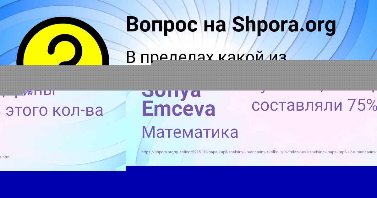 Картинка с текстом вопроса от пользователя Sofiya Emceva