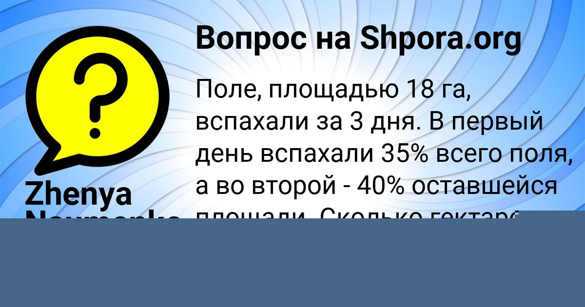 Картинка с текстом вопроса от пользователя Уля Вийт