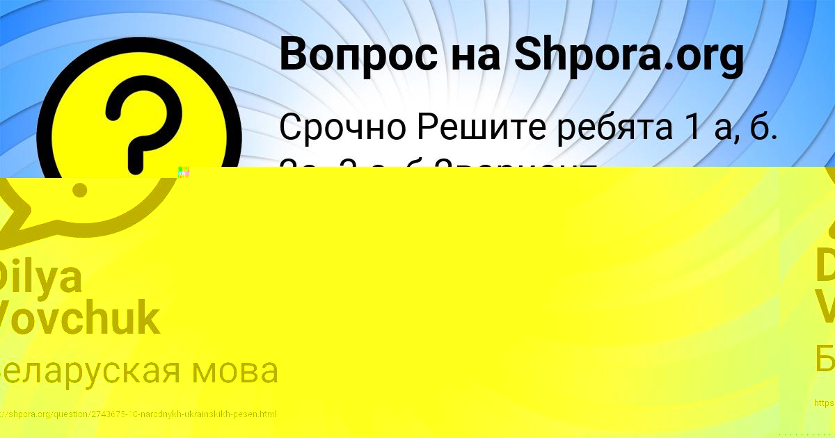 Картинка с текстом вопроса от пользователя ЛЕНА ИСАЕНКО