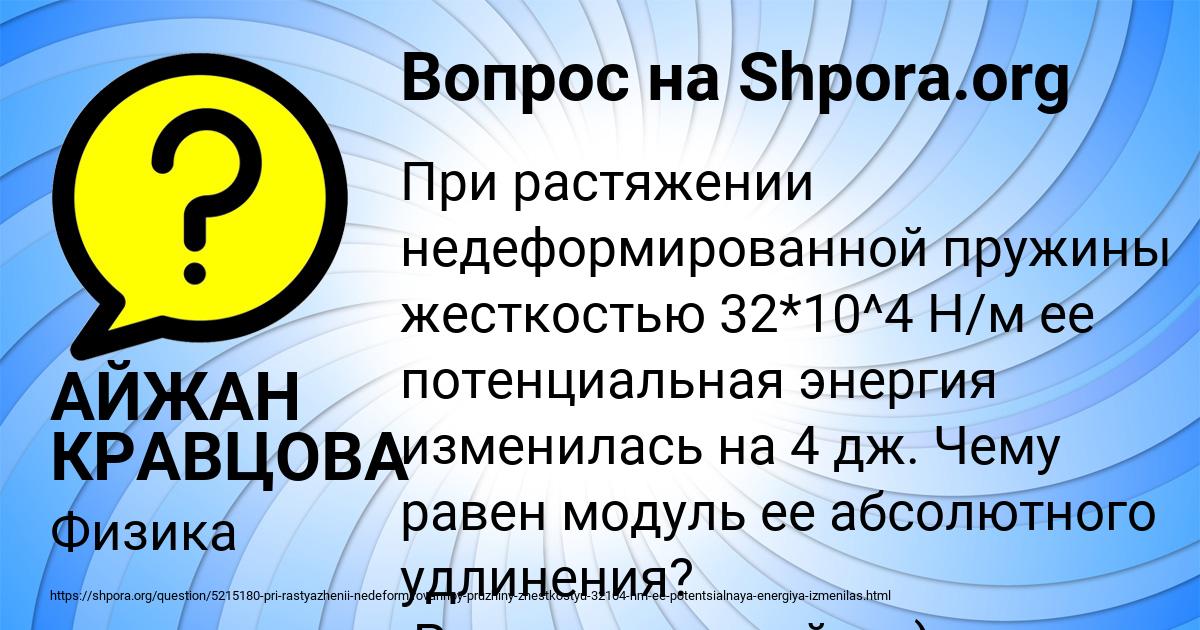 Картинка с текстом вопроса от пользователя АЙЖАН КРАВЦОВА