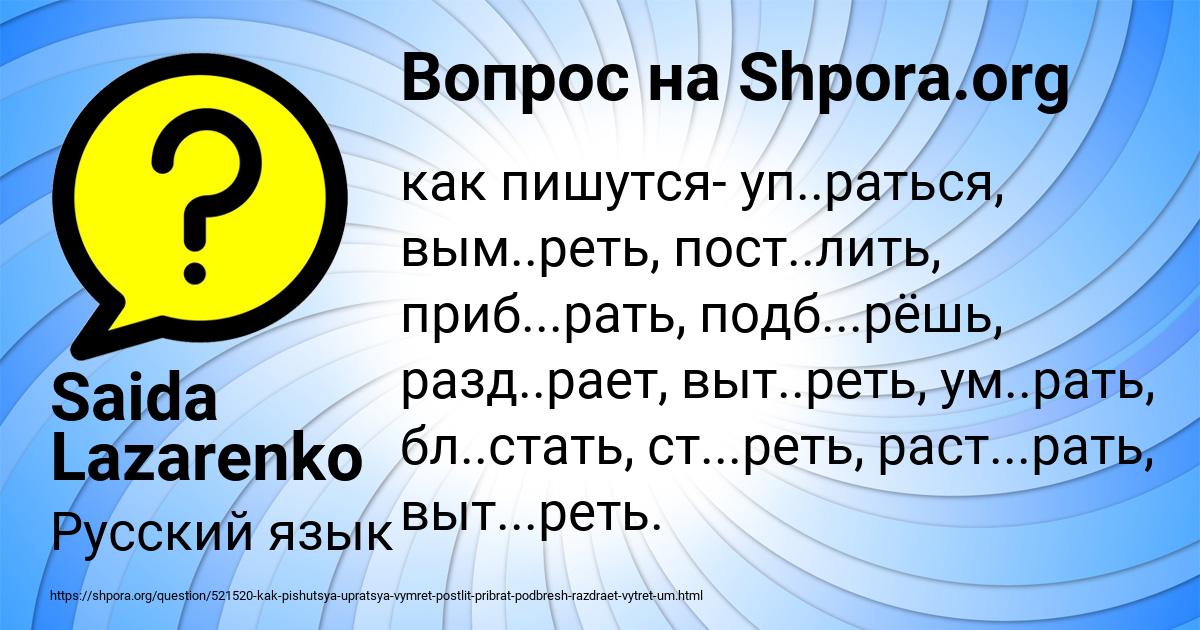 Картинка с текстом вопроса от пользователя Saida Lazarenko
