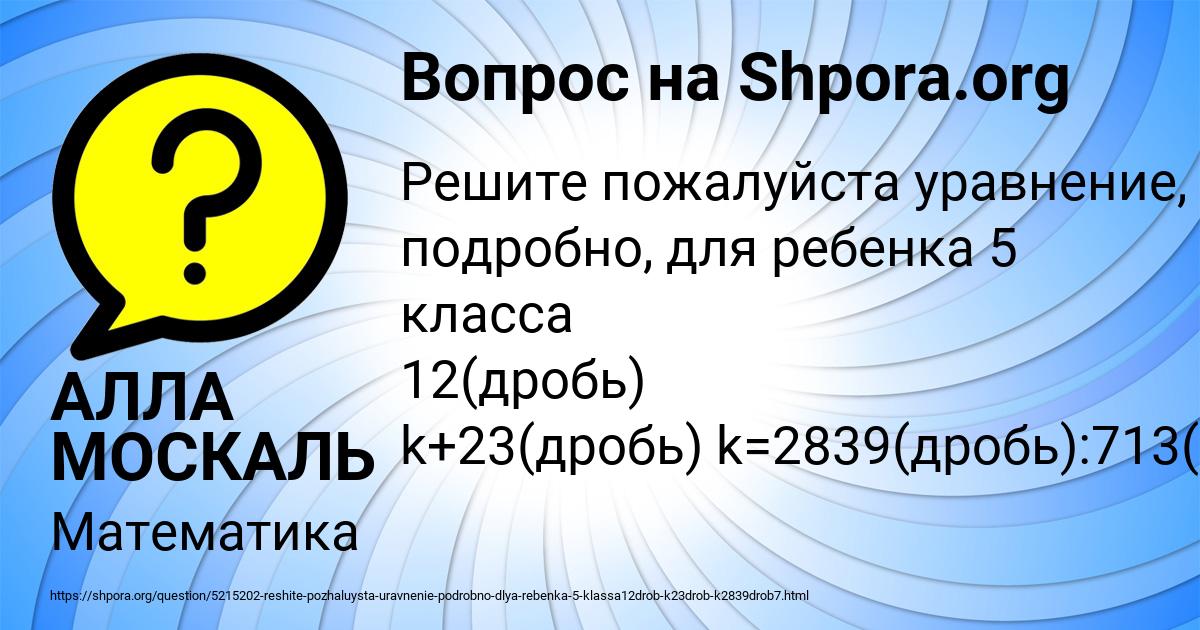 Картинка с текстом вопроса от пользователя АЛЛА МОСКАЛЬ