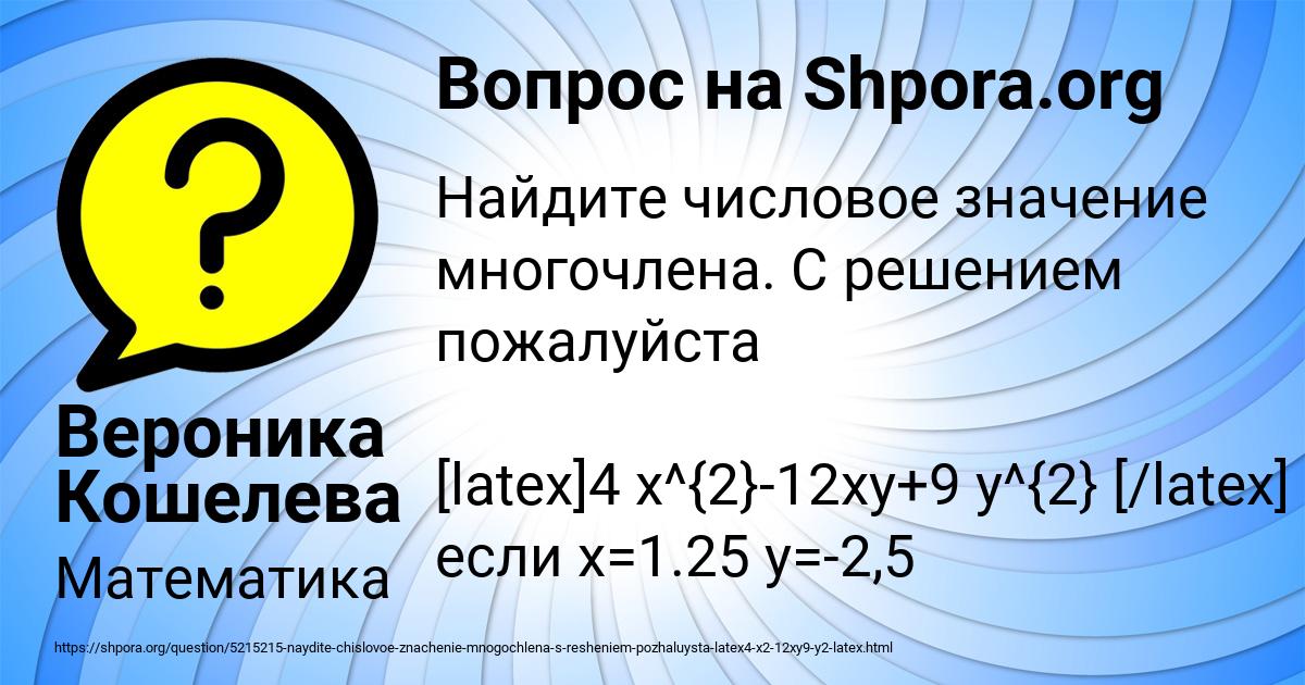 Картинка с текстом вопроса от пользователя Вероника Кошелева