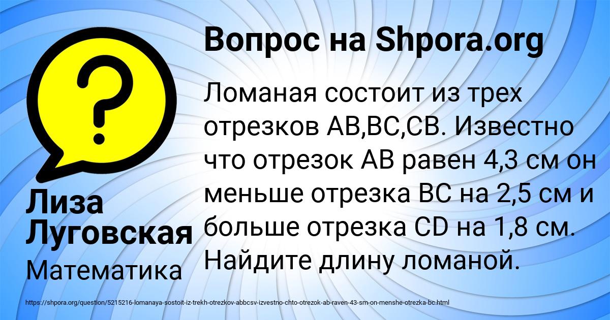 Картинка с текстом вопроса от пользователя Лиза Луговская